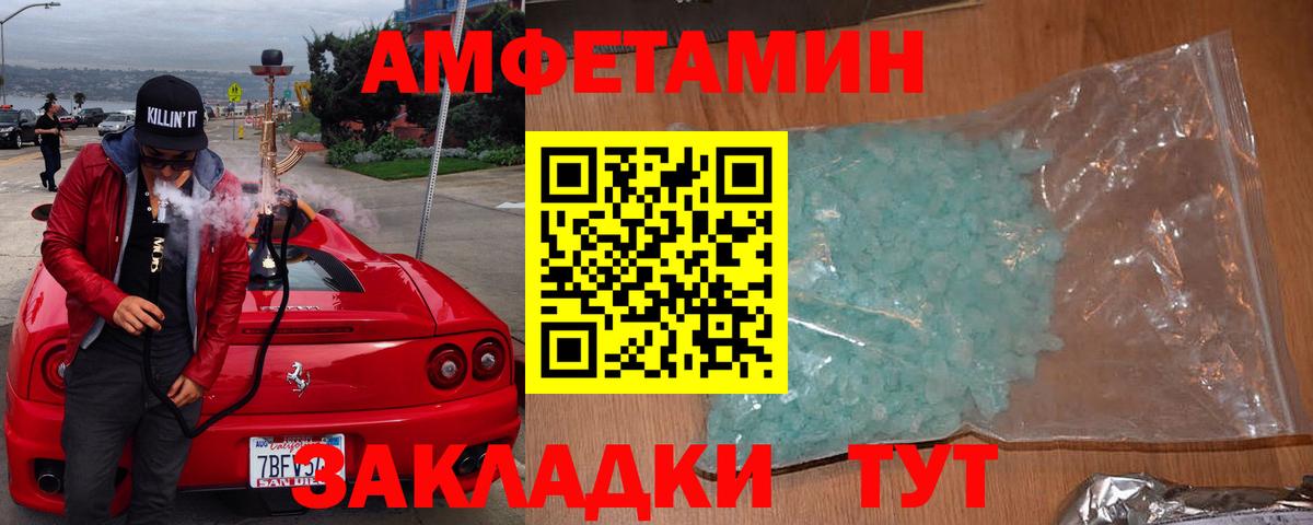 АМФ Розовый Фрязино
