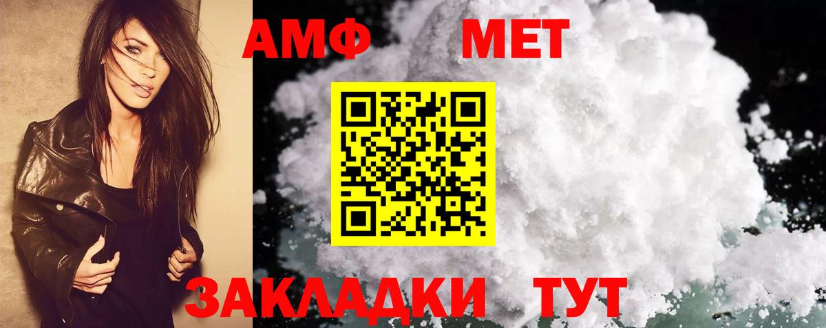 АМФ  Амфетамин Premium  Вход с VPN  Фрязино 