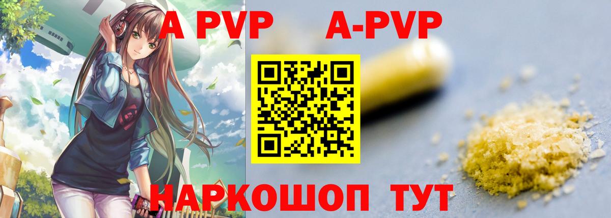 А ПВП СК КРИС  Альфа ПВП мука  Альфа ПВП СК КРИС  Фрязино  APVP  где найти   Вход с VPN 