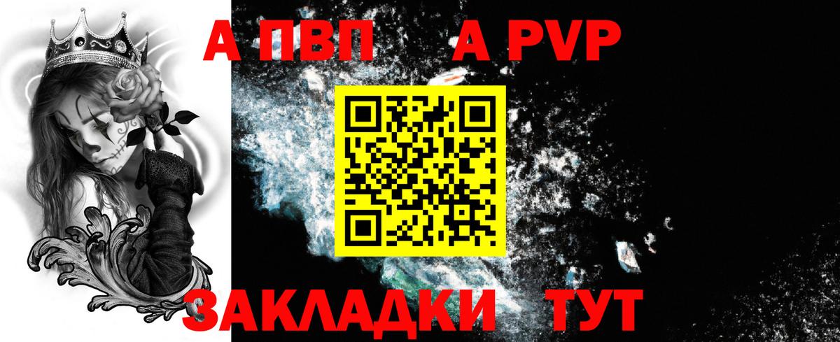 Альфа ПВП СК КРИС Фрязино