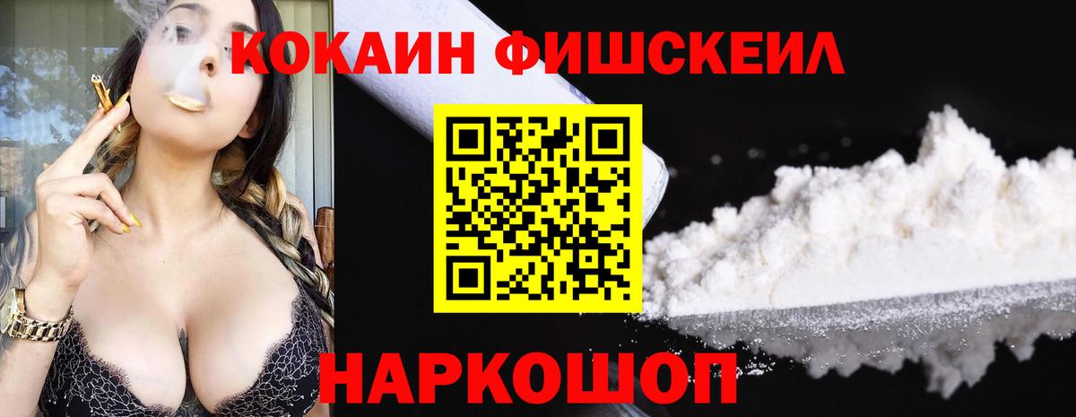 КОКАИН 99%  Вход с VPN  Фрязино  Кокаин Эквадор 