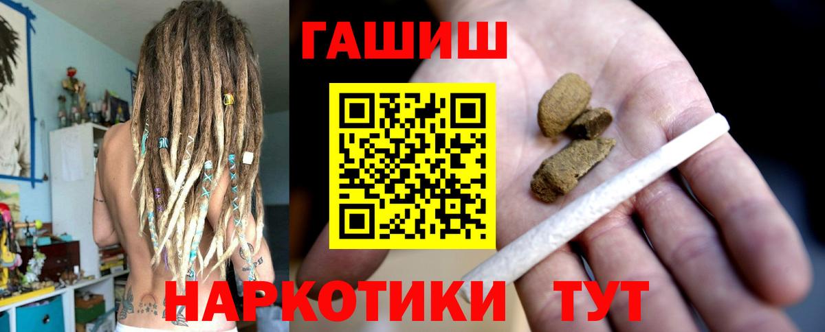 ГАШИШ VHQ  купить наркотик  ГАШ индика сатива  Фрязино  Вход с VPN 
