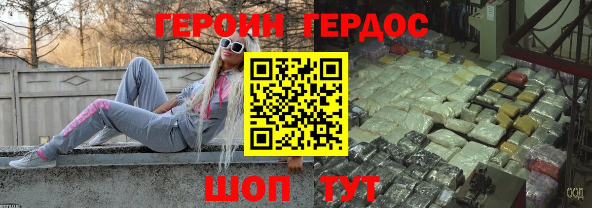 Фрязино  Героин афганец  Героин  Вход с VPN 