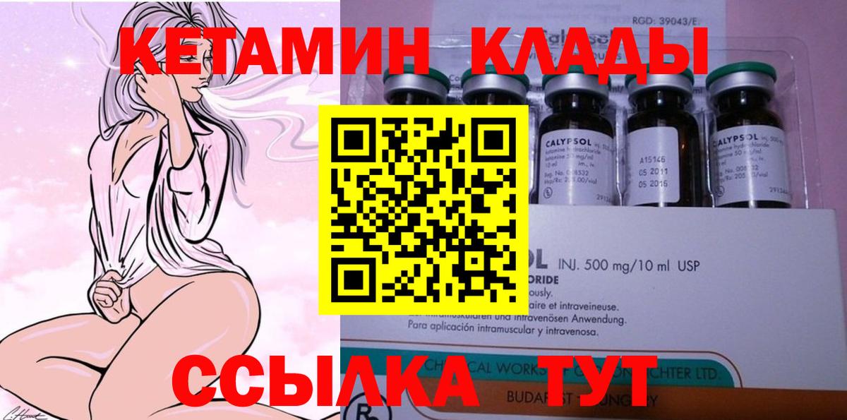 Фрязино  КЕТАМИН ketamine  Кетамин ketamine  Вход с VPN 