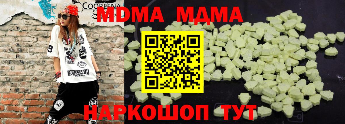 MDMA VHQ Фрязино
