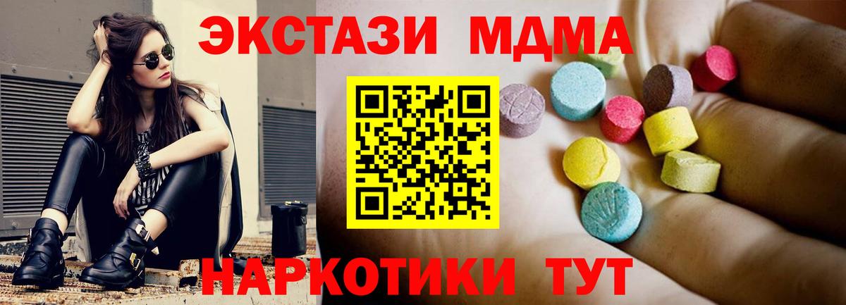 МДМА crystal  Вход с VPN  MDMA  Фрязино  MDMA кристаллы 