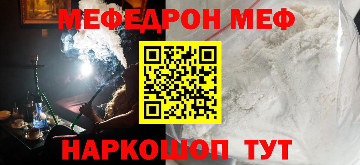 МЕФ  Вход с VPN  Фрязино  МЕФ кристаллы  Меф кристаллы 