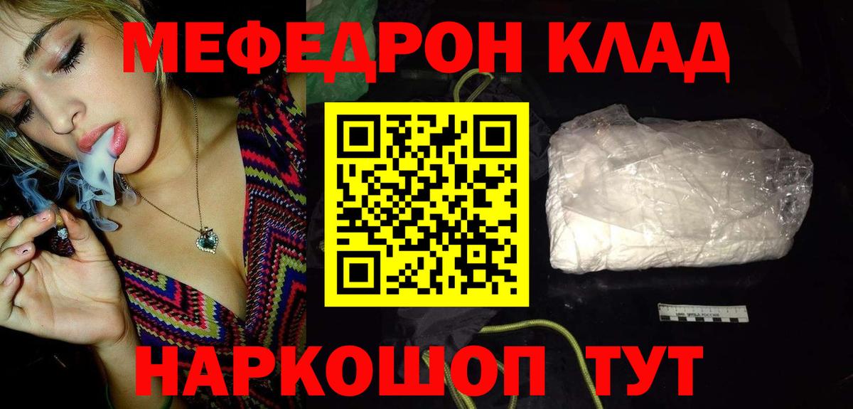 Меф кристаллы Фрязино