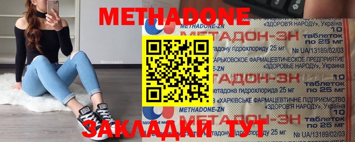 Фрязино  Метадон мёд  Вход с VPN 