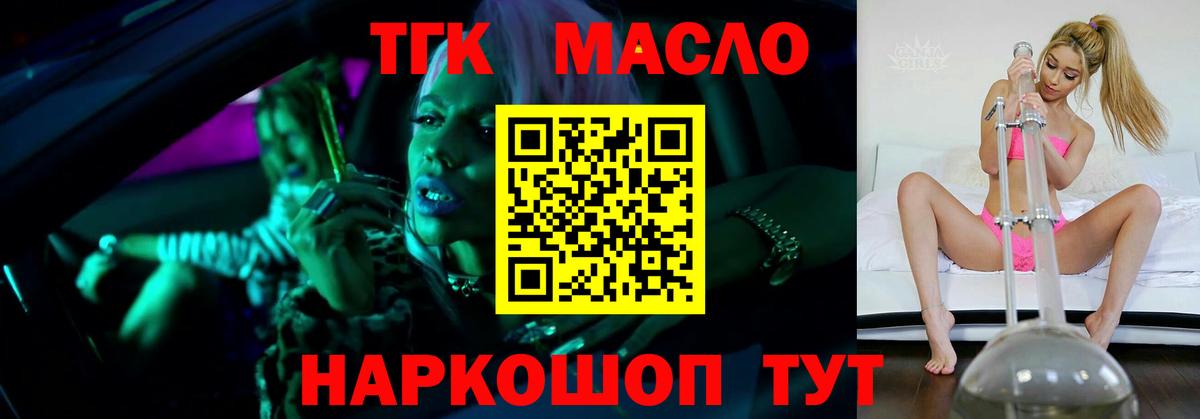 Фрязино  Дистиллят ТГК жижа  Вход с VPN  ТГК жижа 