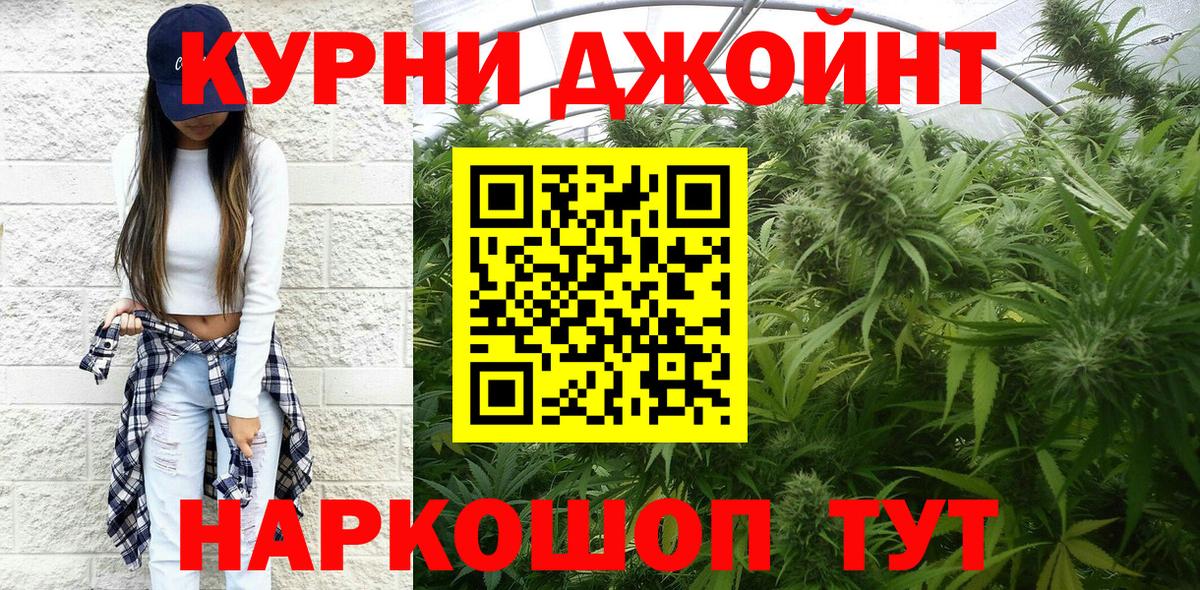 МАРИХУАНА SATIVA & INDICA  Конопля тримм  Фрязино  Каннабис MAZAR  Вход с VPN 